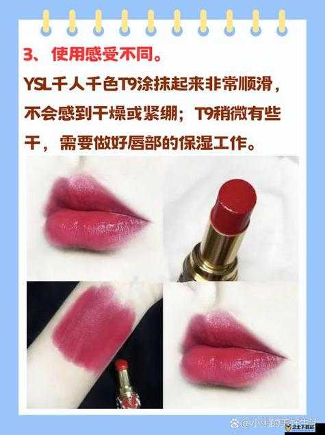 YSL 千人千色 T9T9T9 最新网站：时尚美妆与你共享美丽人生