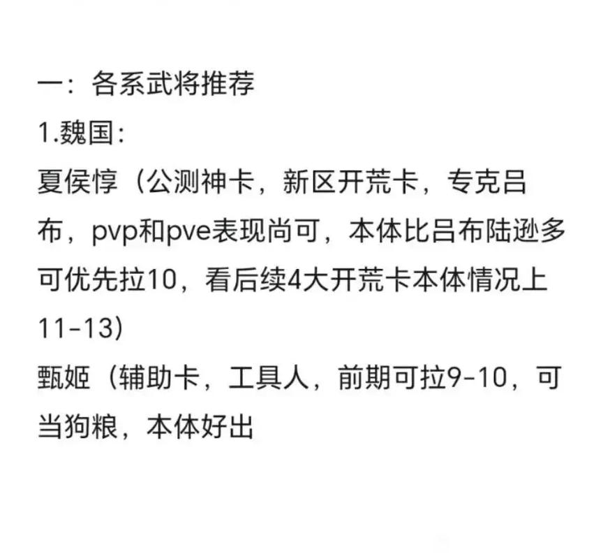 屌丝逆袭之路，深入解析三国喵喵传武将传承系统