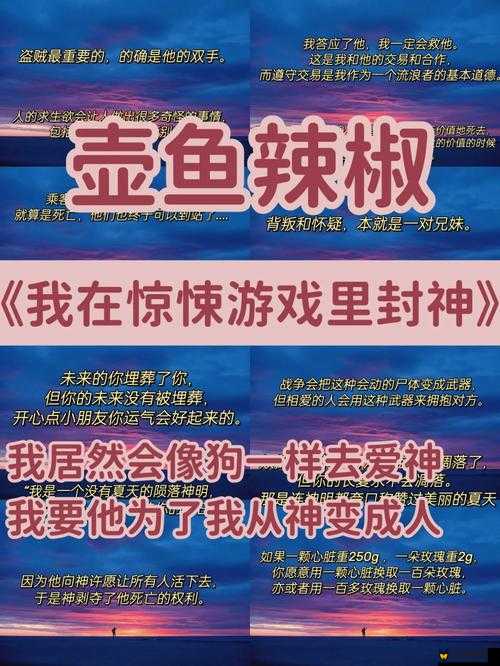 我要封神游戏攻略，全面解析如何高效获取极品装备的方法