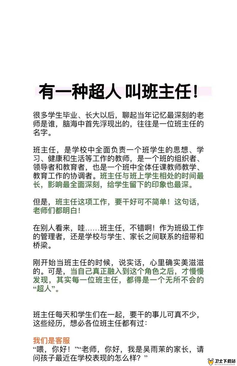 随时随地都能干的学校教师有哪些究竟为何要重复多次-深度解析该平台